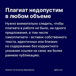 Плагиат образование