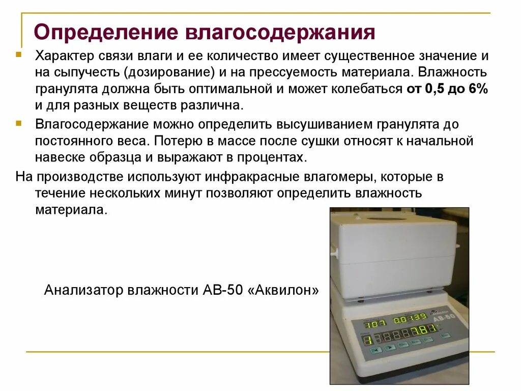 Имеющих существенное значение для определения