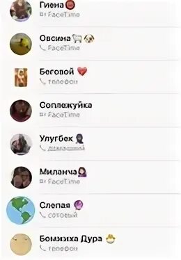 Как смешно записать маму в телефоне. Как записать лучшую подругу в телефоне. как записать подругу. как можно записать маму. как записать лучшую подругу в телефоне необычно.