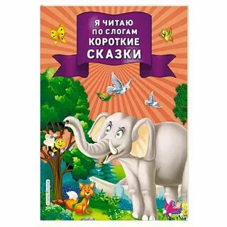 Простыня по слогам