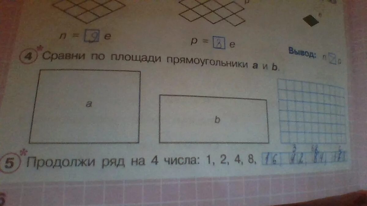 Сравнение прямоугольников. Сравни площади прямоугольников. Сравни по площади прямоугольники а и b. Сравнение площадей прямоугольников. Сравни площади прямоугольника а и б.