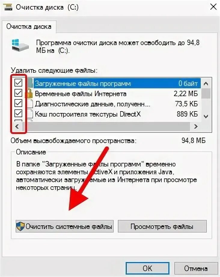 Автоочистка озу. 100 нагрузка на процессор. Загрузка обновления. Как разгрузить процессор. Как разгрузить процессор.