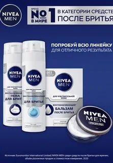 Бальзам после бритья без спирта