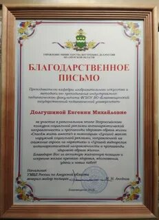 Позиция благодарности