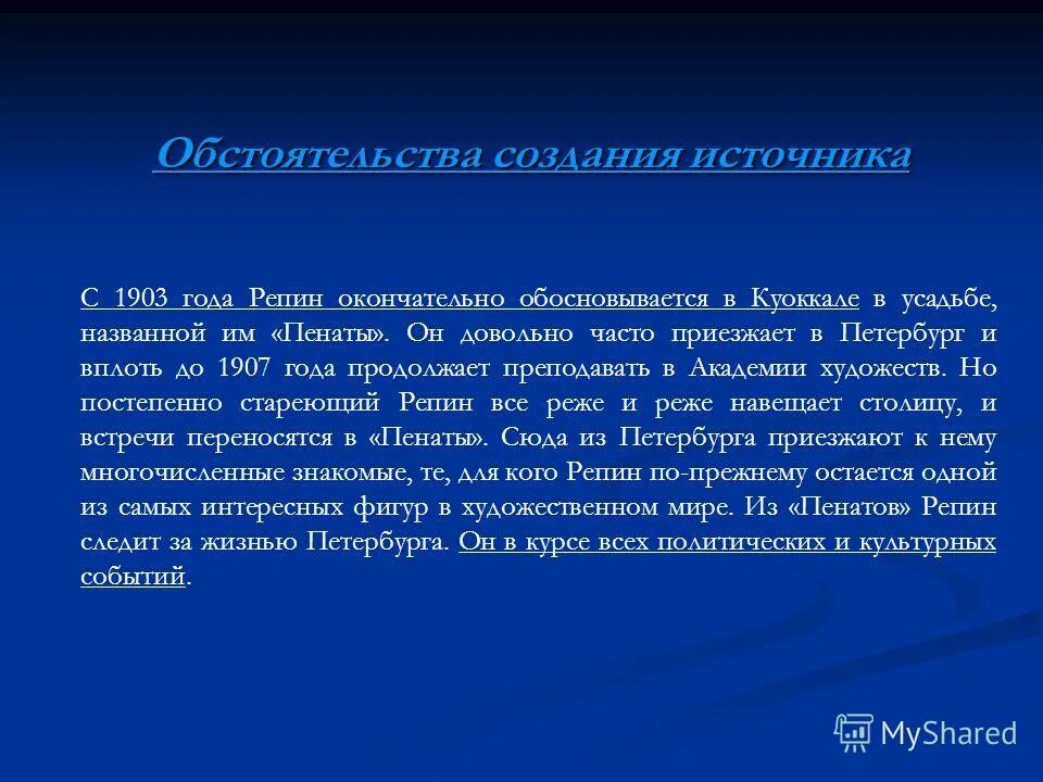 возможность возникновения источника