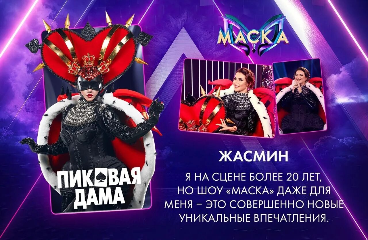 Шоу маска март 2023. Шоу маска.