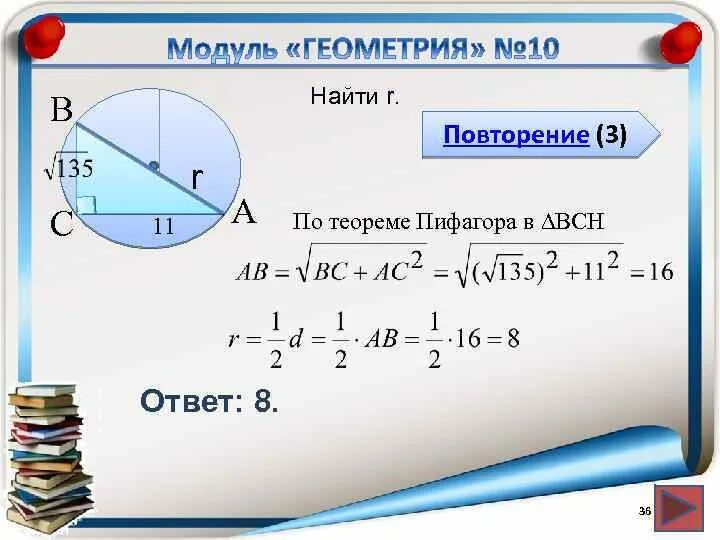 Формула большого r. R В геометрии. Р большая в геометрии. Как найти r. R Малое в геометрии.