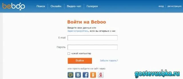 Бебоо бесплатный сайт знакомств вход. Бебоо.ру. Бебоо моя страница. Beboo.ru-моя страница на сайте. Beboo моя страница войти на страницу.