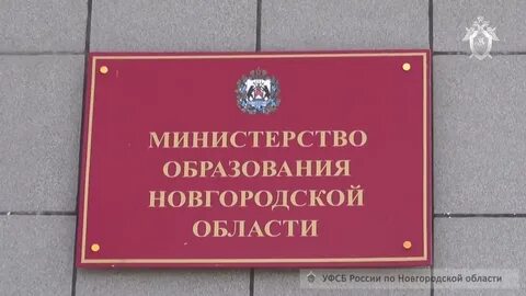 Рипр великий новгород
