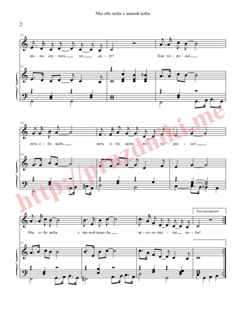 песня в небе парит свет голубой