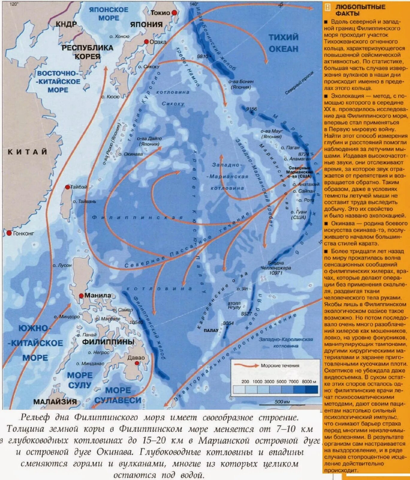 Морские течения действующие в тихом океане. Течения в Восточно-китайском море. Течения Южно китайского моря. Климатическая карта филиппинского моря. Течение в Южно китайском море на карте.