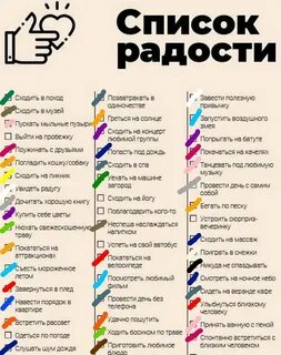 Счастливый список
