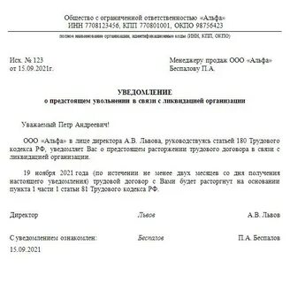 Помощь работнику от работодателя
