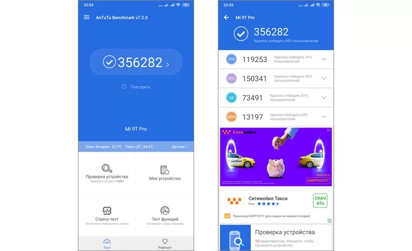 9t pro antutu. Redmi 9t антуту. Asus rog phone 5s antutu. 9t pro antutu. 9t pro antutu.