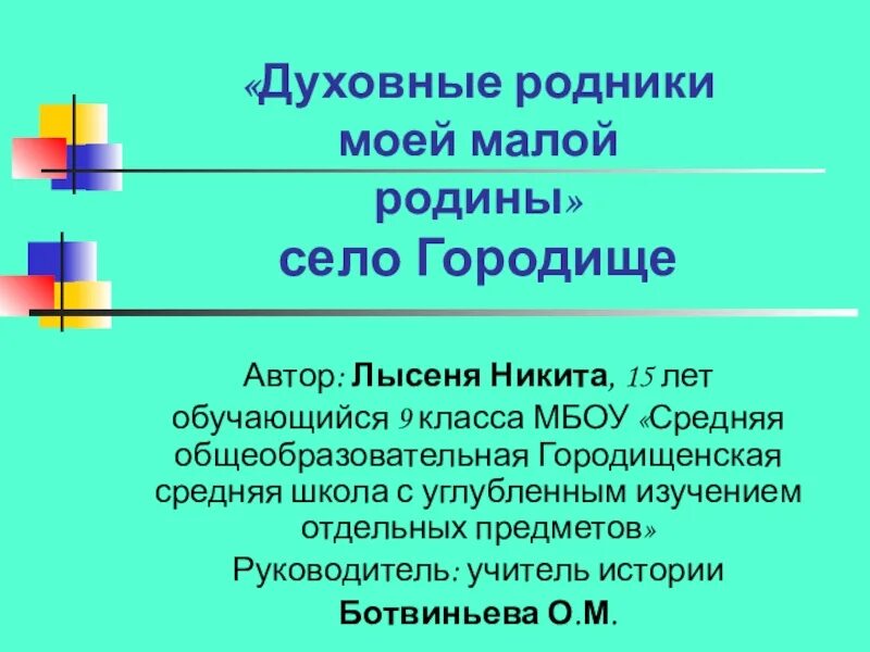 Рисунок духовный Родник. Родники вы Мои Родники. Стих. Духовные Родники синоним. Духовные родники