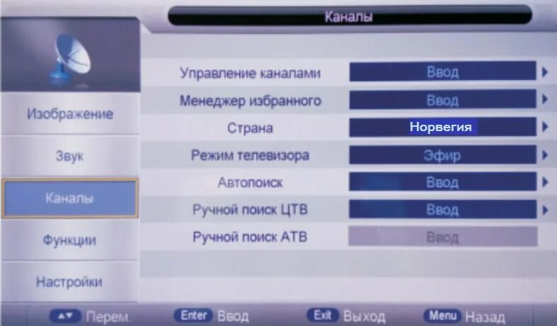 Почему канал плохо показывает. Телевизор дексп автонастройка каналов. Как настроить телевизор DEXP на 20 каналов. Как настроить каналы на телевизоре DEXP. Как настроить телевизор DEXP.