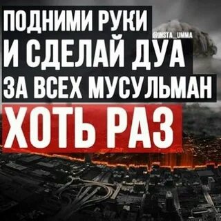 Дуа за родных