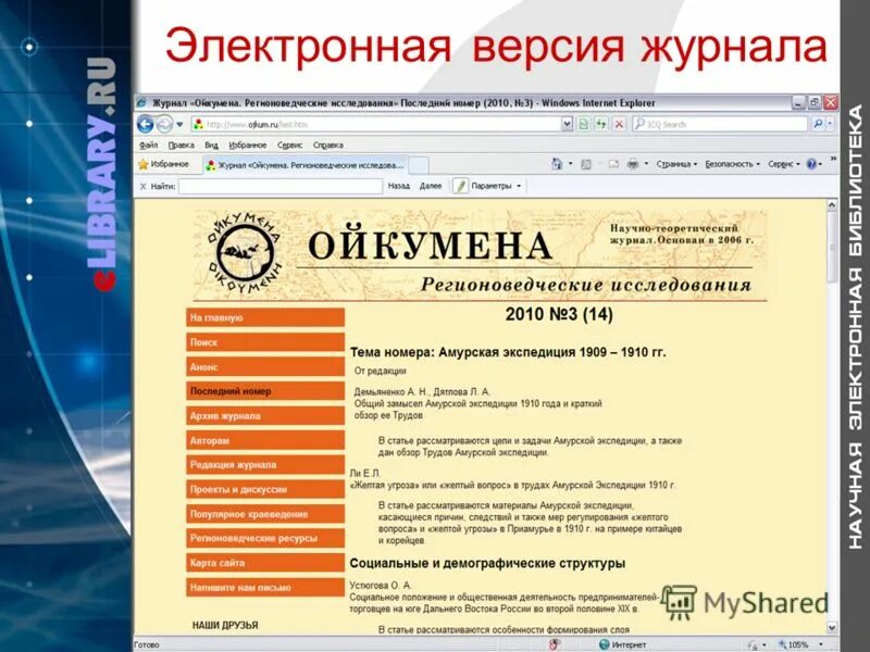 журнал сайт электронные версии. журнал версия. журнал сайт электронные версии. электронные версии журналов архив. журнал сайт электронные версии.