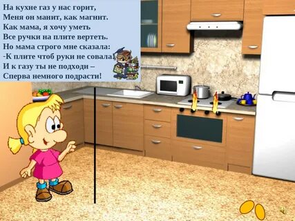 Кухонь есть такое слово