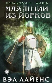 Книга перерожденные и иже с ними