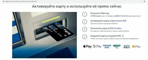 Сколько можно набирать пин