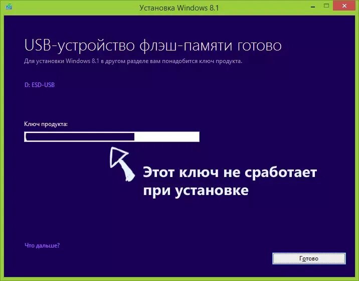 1. Ключ вин 8. 1 pro ключ. Windows 8. Активация windows 8.