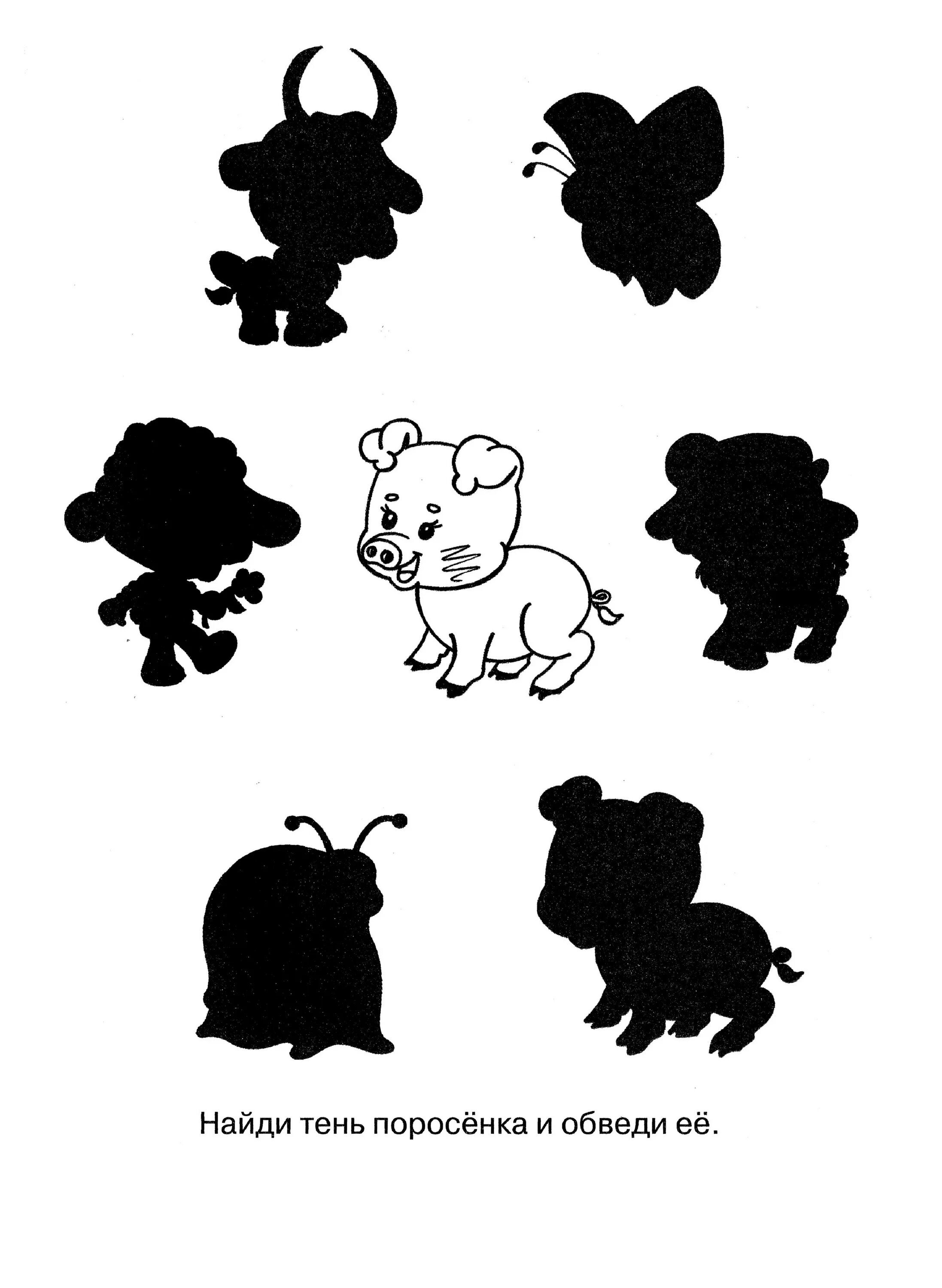 узнай предмет по тени. найди тень для малышей. задания для детей найди тень. задания для детей найди тень. найди тень предмета.