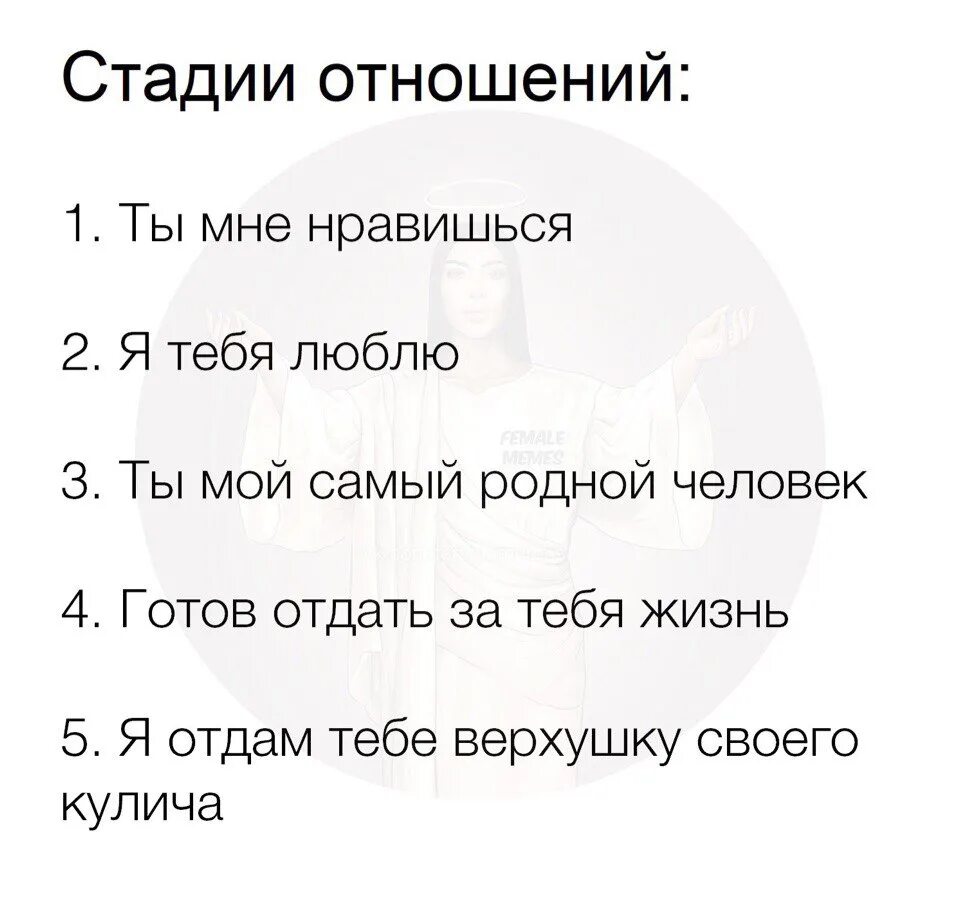 3 степени любви. Стадии отношений. Стадии отношений психология. Все этапы отношений. 5 Стадий отношений.