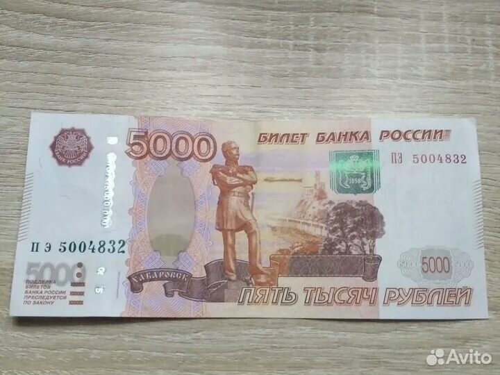 Номера 5000 рублей. 5000 С номером вп6643690. Критерии оригинала 5000 рублей. Купюра 5000 с номером гг 3280720 фото.