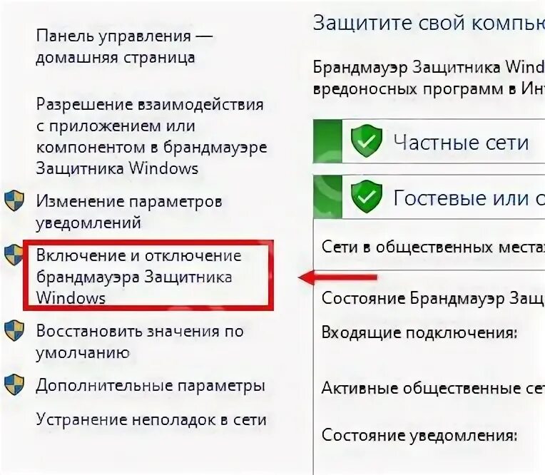 Как исправить код ошибки 105