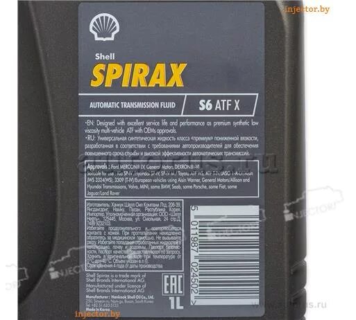 Spirax s6 ATF. Shell Spirax s6 ATF. 550048808 - Shell Spirax s6 ATF X 4l. Shell Spirax s6 ATF d971.