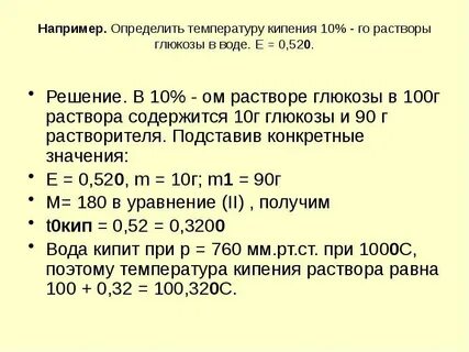 Сколько грамм глюкозы