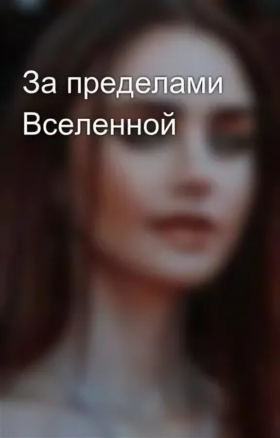 Дети не умеют врать цитата. Песня не умею врать. Статус глаза не врут. Текст песни любимый мой. Песня не умею врать.