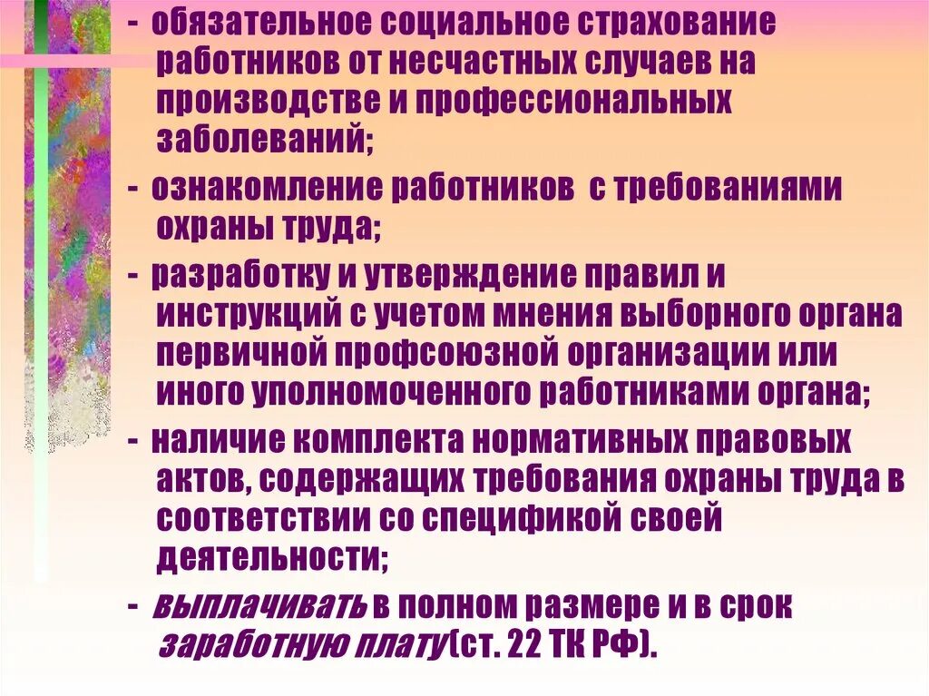 Социальное страхование работников организаций