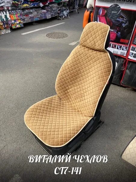 Чехлы садовод. Плед на диван. Сумка для фехтования. Чехлы садовод. Чехлы садовод.