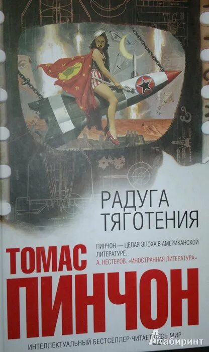 Лабиринт книги издательства эксмо