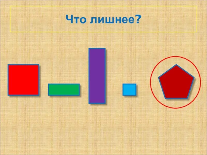 Презентация на тему геометрические фигуры 1 класс. Прическа в школу по теме геометрические фигуры. 2 4 11 13 Что лишнее.