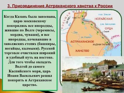 Система управления астраханского ханства