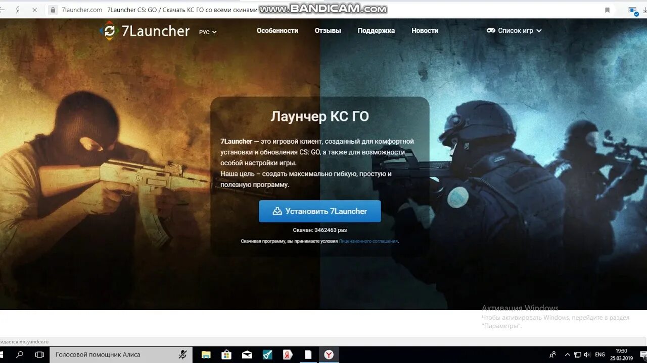 КС лаунчер. 7 Лаунчер. CS go лаунчер. КС го лаунчер 7 пиратка.