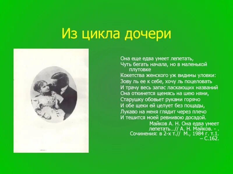 Я стала на год старше стихи. Она еще едва. Елка в вате и едва за тридцать бате. Она еще едва. Тимоти сполл зачарованная.