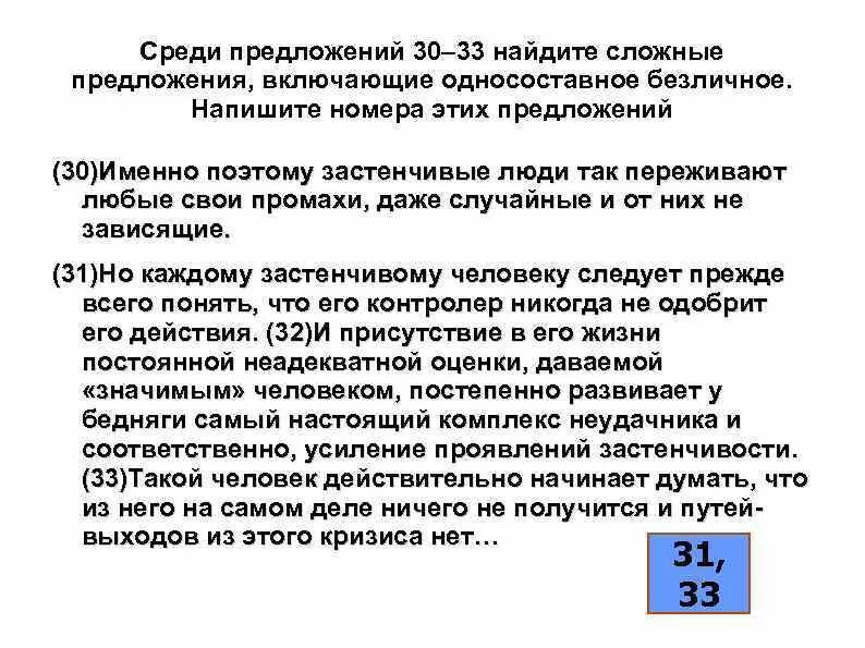 Среди предложений найди односоставное безличное. Сложное предложение, включающее односоставное безличное. односоставное безличное предложение в составе сложного. односоставное безличное предложение в составе сложного примеры. односоставное в составе сложного.