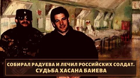 Леча на русском