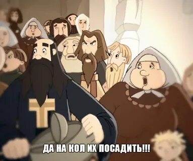 Они кол т се ть