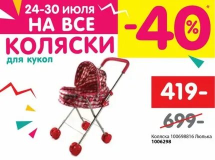Бегемот каталог товаров