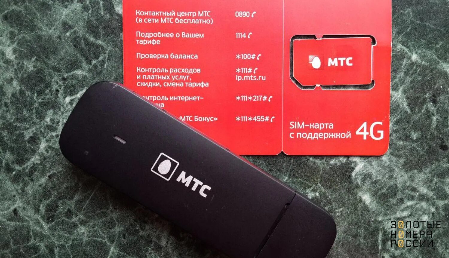 Безлимитная сим 4g. MTS роутер 4g WIFI. Мобильный 4 g WIFI роутер МТС. USB 4g LTE модем МТС 1к6е. МТС модем 4g с WIFI.