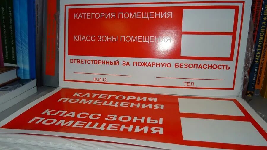 Таблички на газовую котельную. Класс опасности котельной. Таблички на дверях помещений по пожарной безопасности. Котельная опасность. Котельная опасность.