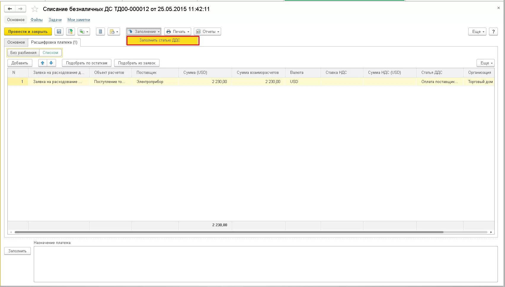 Excel в ут 11