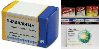 веселые названия лекарств