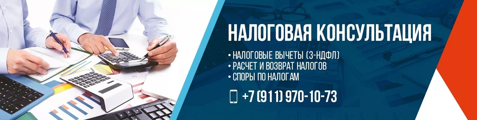 Консультация по налогам ип