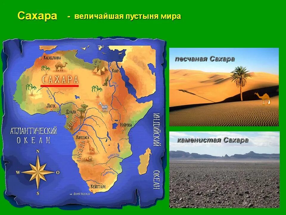 На каком материке крупнейшая пустыня. Карта пустынь Африки. Пустыни Африки на карте. Пустыня сахара на карте Африки. Пустыня сахара на карте.